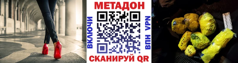 купить  цена  Вилючинск  Метадон кристалл 